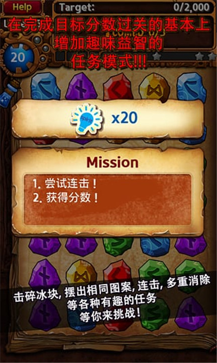 符文大师中文版截图5