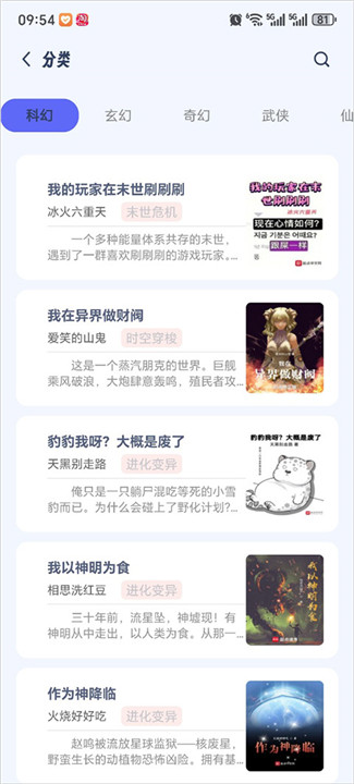 起源书阁安卓版截图2