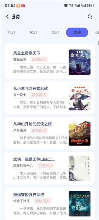 起源书阁安卓版截图3