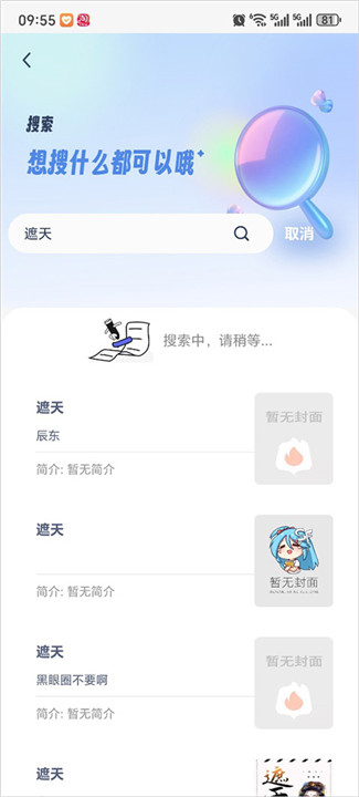 起源书阁安卓版截图4