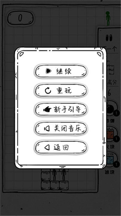 压扁火柴人手机版截图4