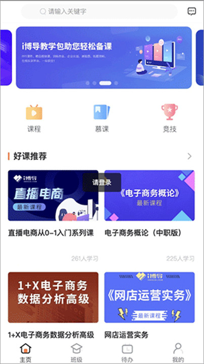 i博导软件截图1