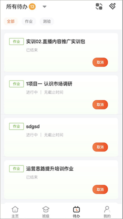 i博导软件截图2