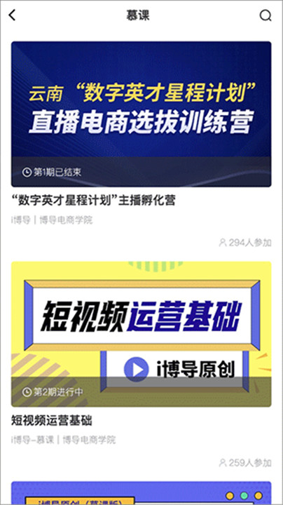 i博导软件截图3