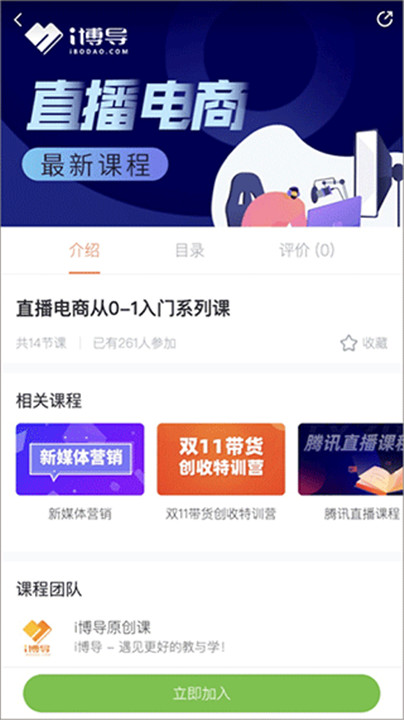 i博导软件截图4