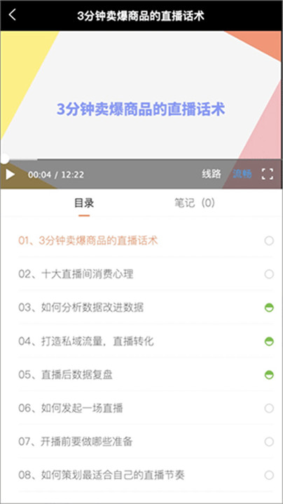 i博导软件截图5