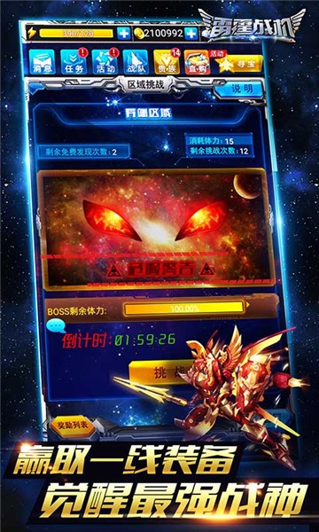 雷霆战机单机版 v1.10.795 安卓版 0