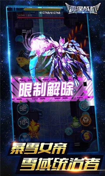 雷霆战机单机版 v1.10.795 安卓版 1