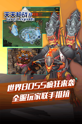 天天枪战2单机版截图3