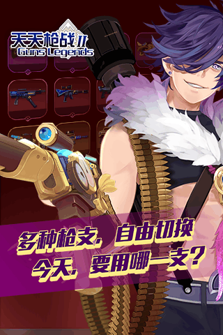 天天枪战2单机版截图4