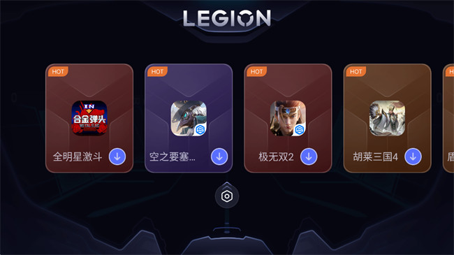 拯救者领域app截图1