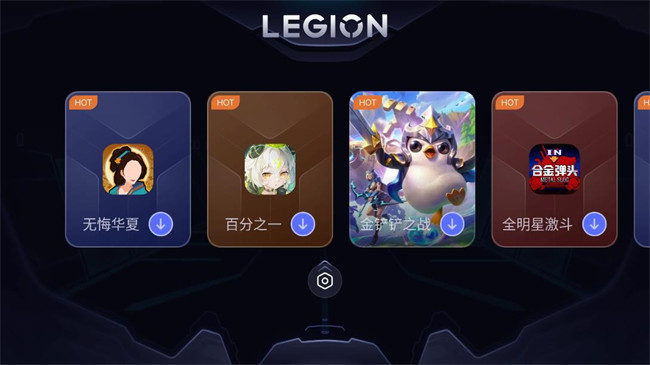 拯救者领域app截图3