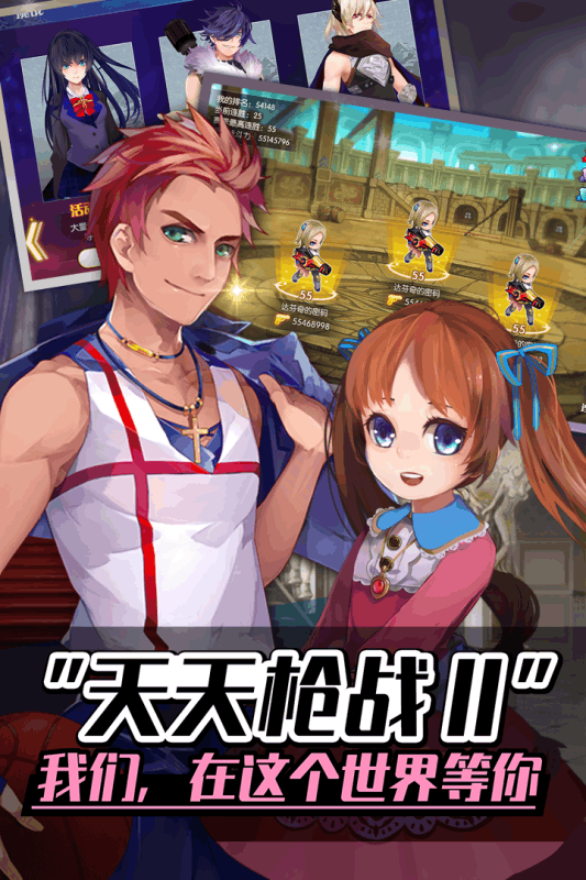 天天枪战2单机版