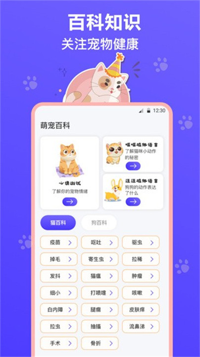 猫叫模拟器app截图1