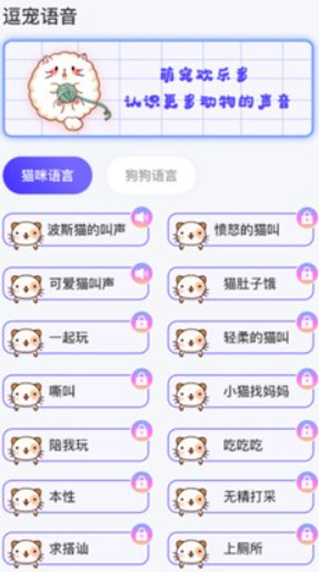 猫叫模拟器app