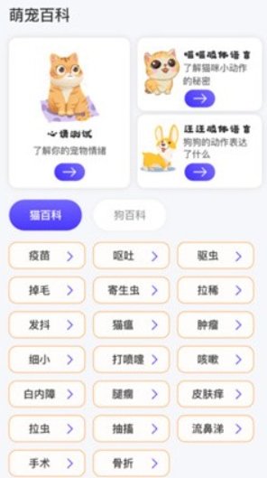 猫叫模拟器app