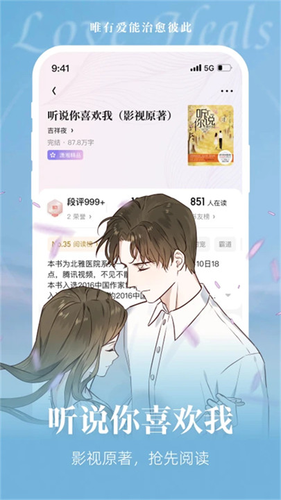 潇湘书院手机版截图5