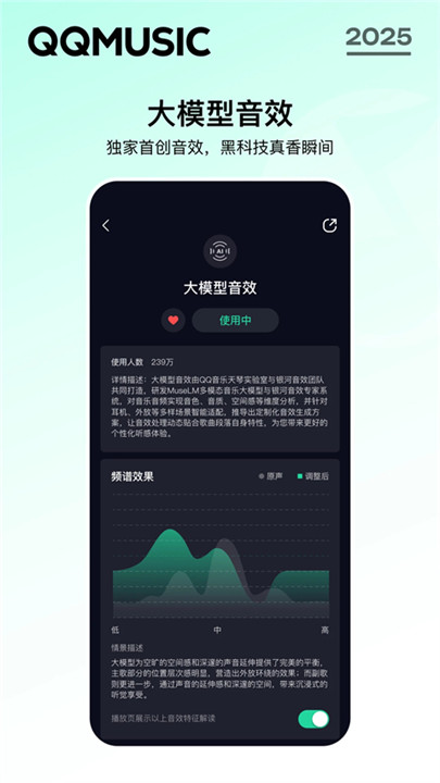 手机qq音乐app1