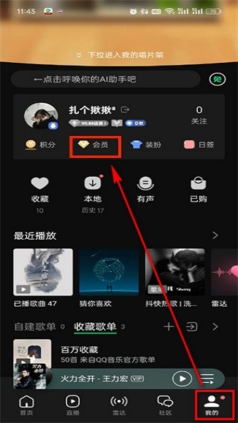 手机qq音乐app