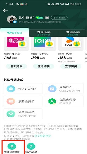 手机qq音乐app