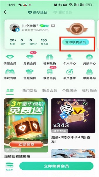 手机qq音乐app