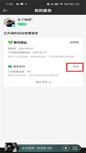 手机qq音乐app