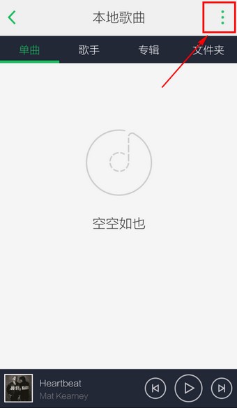 QQ音乐图片16
