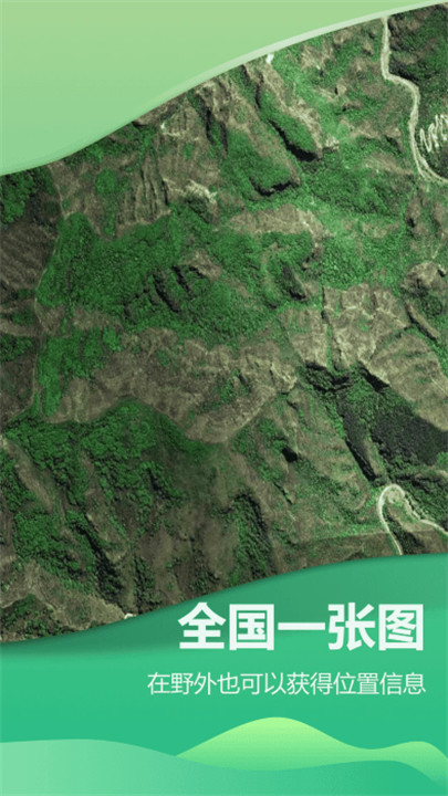 四维地球卫星探索版5