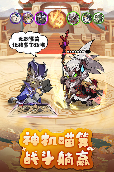 全能斗士中文版截图4