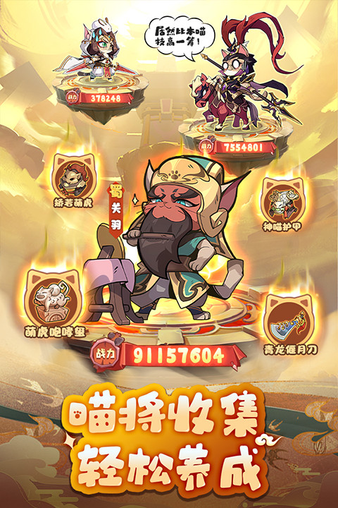 全能斗士中文版截图5