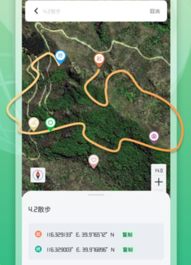 四维地球卫星探索版