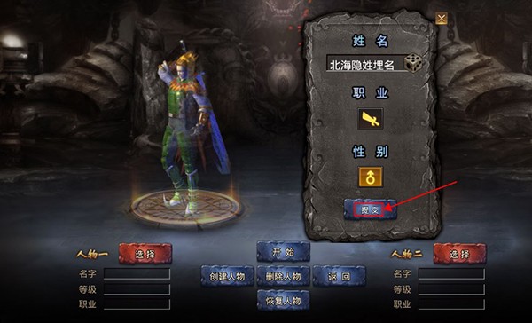 全能斗士中文版