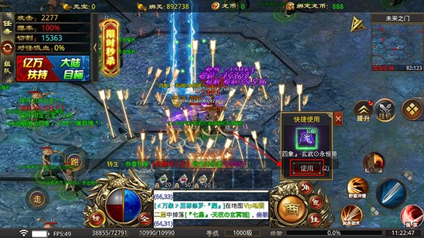 全能斗士中文版