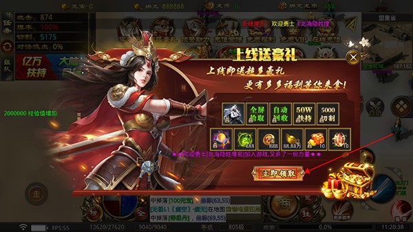 全能斗士中文版