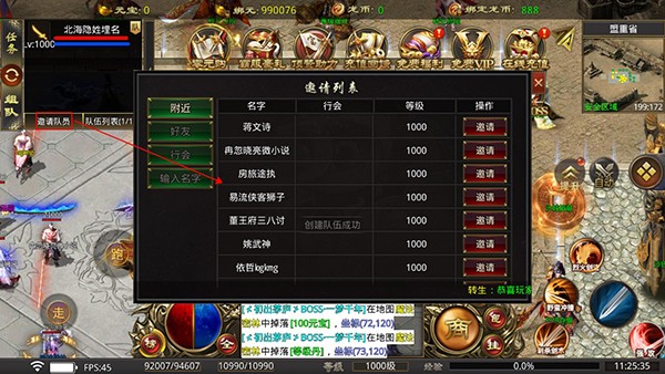 全能斗士中文版