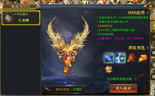 全能斗士中文版