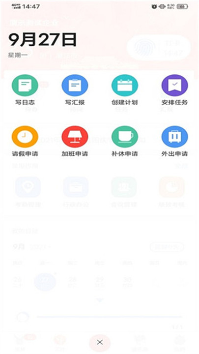 汇办公app截图3