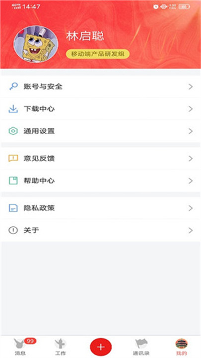 汇办公app截图4