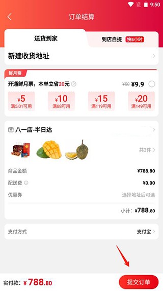 大润发优鲜