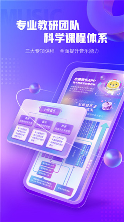 小熊音乐软件截图1