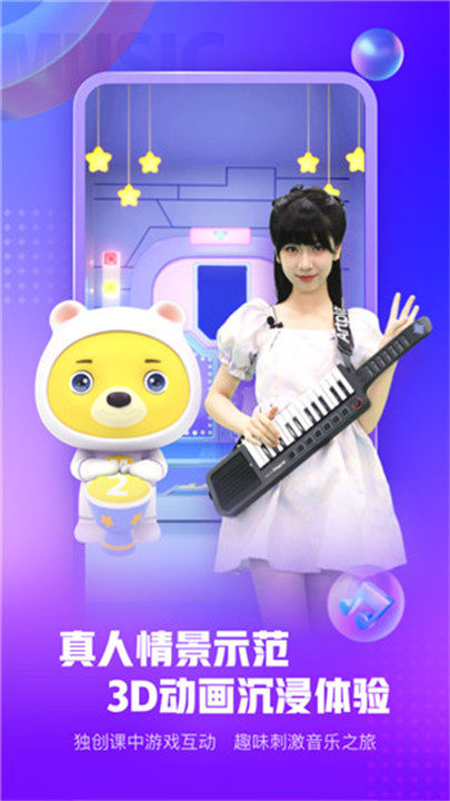 小熊音乐软件截图2