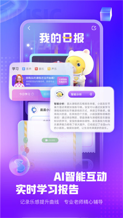小熊音乐软件截图4