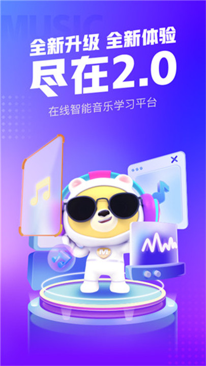 小熊音乐软件截图5