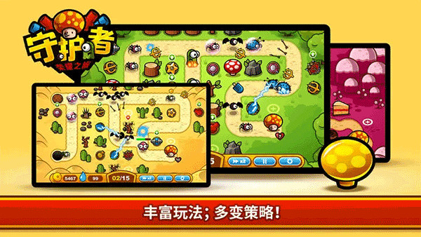 守护者荣耀之旅手机版截图3