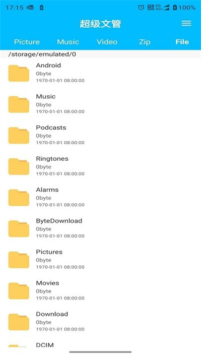 超级文管理器截图2