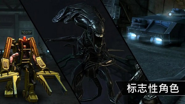 异形大战铁血战士进化中文安卓版截图3