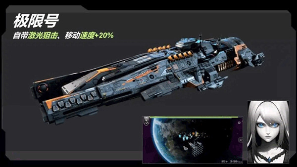 星战实验室手游截图3
