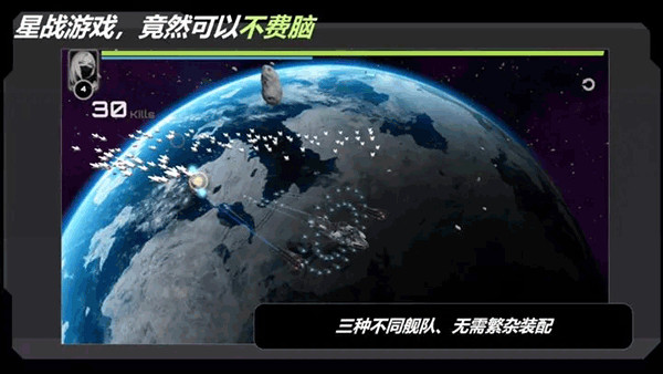 星战实验室手游截图2