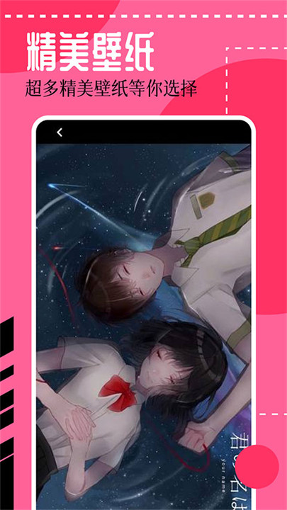 壁纸喵纯净版1