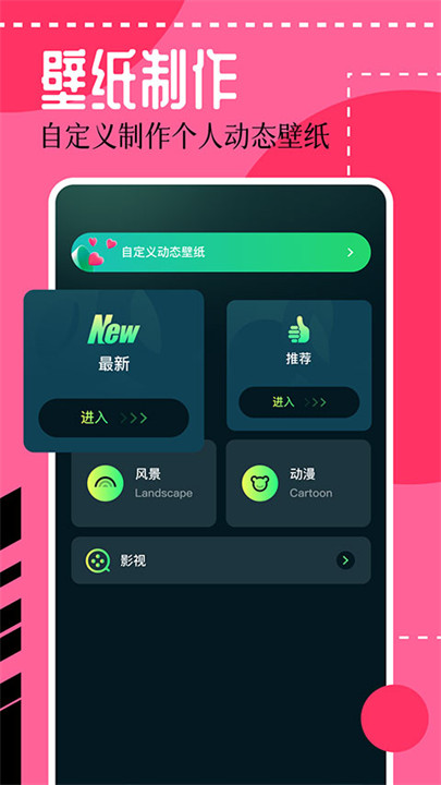 壁纸喵纯净版3